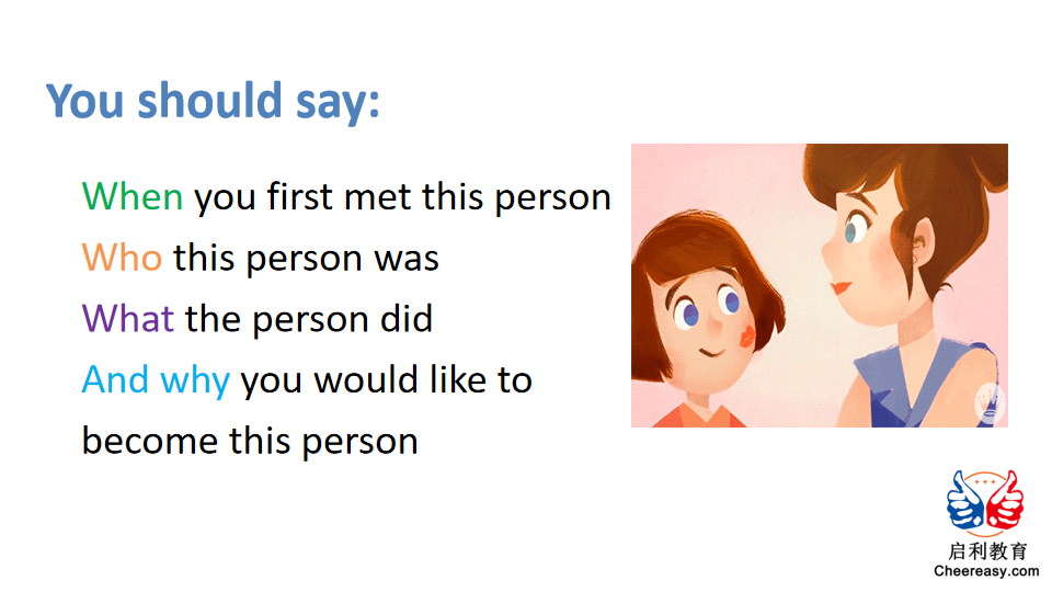 IELTS P2_A person you wanted to be similar to when you were growing up_03.png